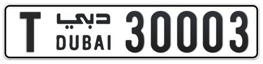 Dubai Plate number T 30003 for sale - Long layout, Full view