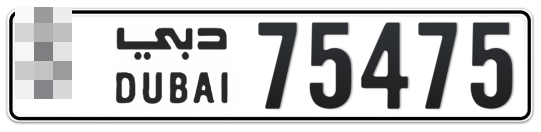 Dubai Plate number  * 75475 for sale - Long layout, Full view