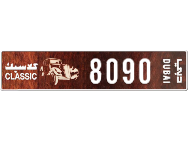 Dubai Plate number T 8090 for sale - Long layout, Dubai logo, Full view