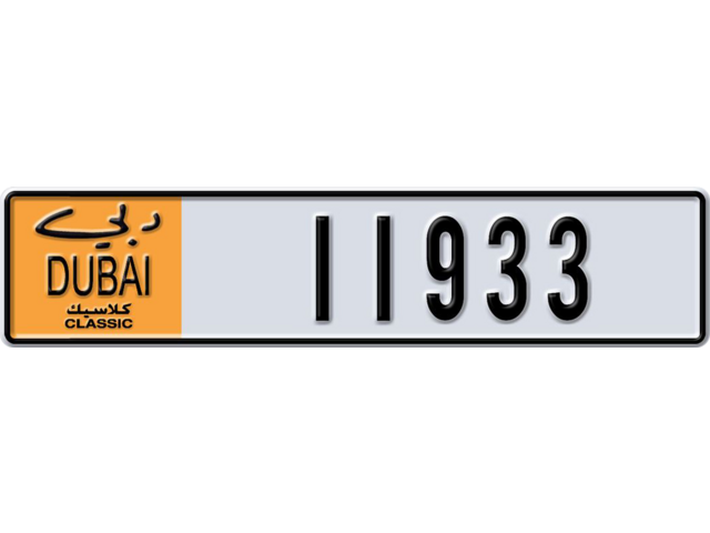 Dubai Plate number U 11933 for sale - Long layout, Dubai logo, Full view