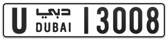 Dubai Plate number U 13008 for sale - Long layout, Full view