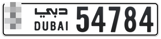 Dubai Plate number  * 54784 for sale - Long layout, Full view