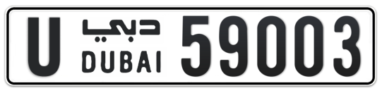 Dubai Plate number U 59003 for sale - Long layout, Full view