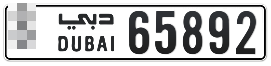 Dubai Plate number  * 65892 for sale - Long layout, Full view