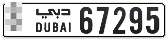 Dubai Plate number  * 67295 for sale - Long layout, Full view