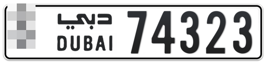 Dubai Plate number  * 74323 for sale - Long layout, Full view