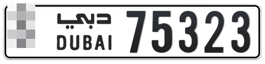 Dubai Plate number  * 75323 for sale - Long layout, Full view