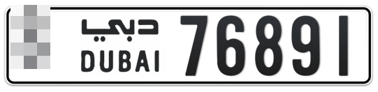 Dubai Plate number  * 76891 for sale - Long layout, Full view