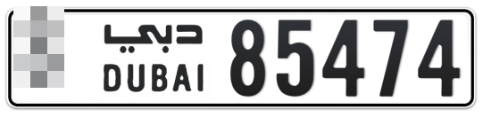 Dubai Plate number  * 85474 for sale - Long layout, Full view