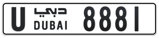 Dubai Plate number U 8881 for sale - Long layout, Full view