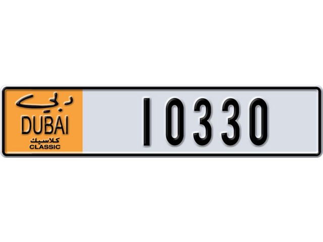 Dubai Plate number  * 10330 for sale - Long layout, Dubai logo, Full view