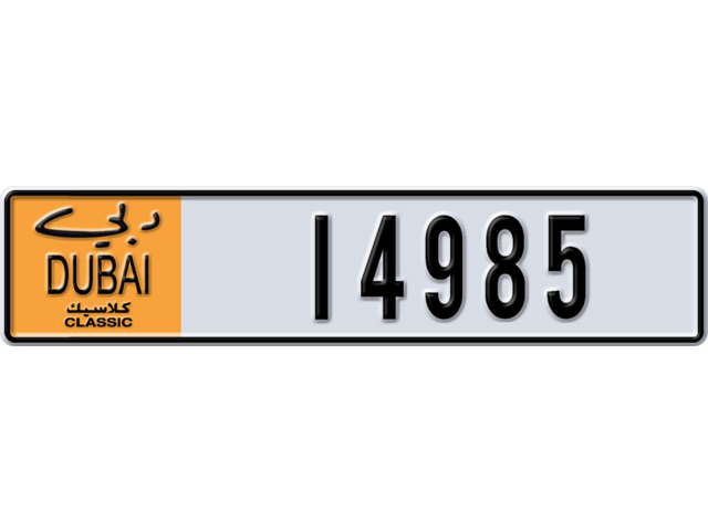 Dubai Plate number  * 14985 for sale - Long layout, Dubai logo, Full view