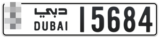 Dubai Plate number  * 15684 for sale - Long layout, Full view