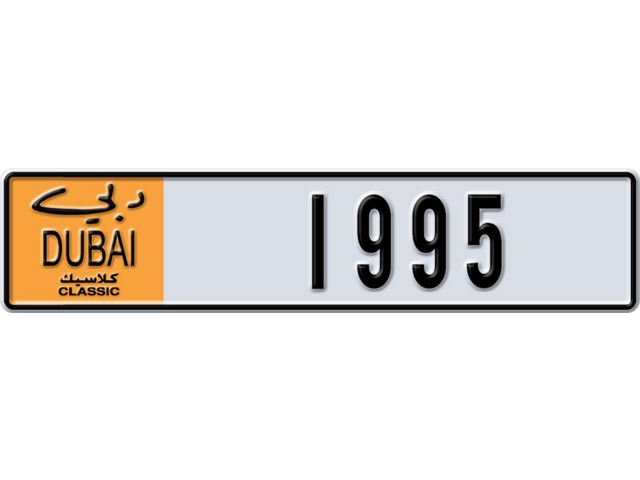 Dubai Plate number V 1995 for sale - Long layout, Dubai logo, Full view