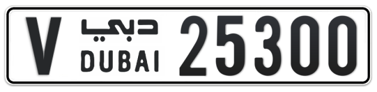 Dubai Plate number V 25300 for sale - Long layout, Full view