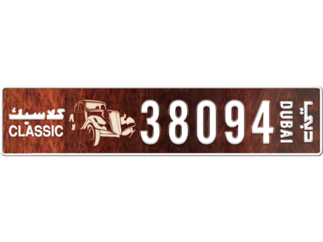 Dubai Plate number  * 38094 for sale - Long layout, Dubai logo, Full view