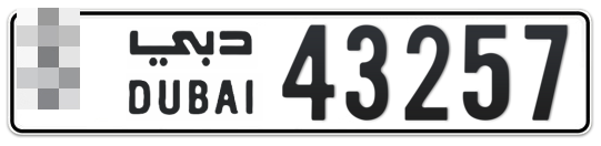 Dubai Plate number  * 43257 for sale - Long layout, Full view