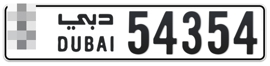 Dubai Plate number  * 54354 for sale - Long layout, Full view