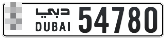 Dubai Plate number  * 54780 for sale - Long layout, Full view