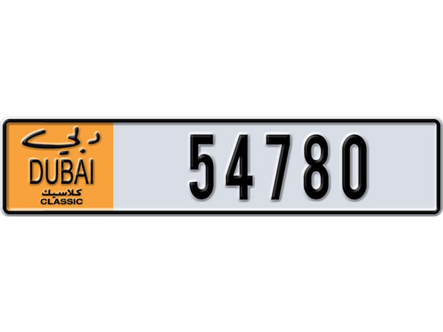 Dubai Plate number  * 54780 for sale - Long layout, Dubai logo, Full view