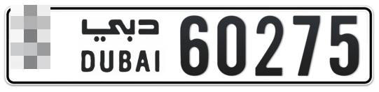 Dubai Plate number  * 60275 for sale - Long layout, Full view