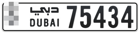 Dubai Plate number  * 75434 for sale - Long layout, Full view