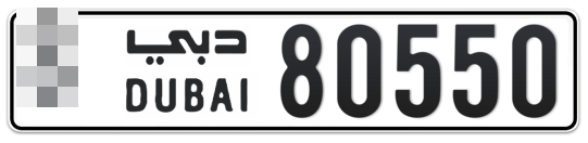 Dubai Plate number  * 80550 for sale - Long layout, Full view