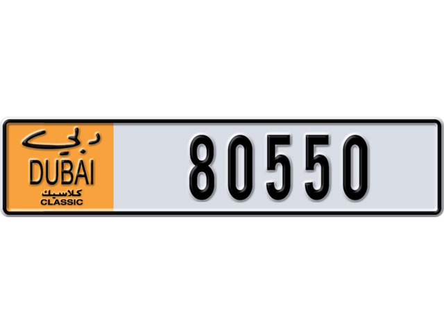 Dubai Plate number  * 80550 for sale - Long layout, Dubai logo, Full view