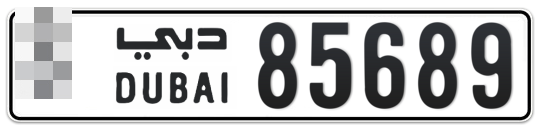 Dubai Plate number  * 85689 for sale - Long layout, Full view