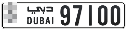 Dubai Plate number  * 97100 for sale - Long layout, Full view