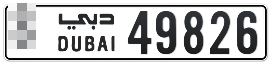 Dubai Plate number  * 49826 for sale - Long layout, Full view