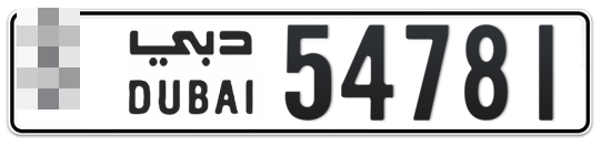 Dubai Plate number  * 54781 for sale - Long layout, Full view