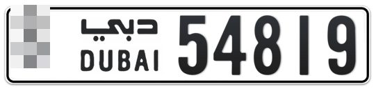 Dubai Plate number  * 54819 for sale - Long layout, Full view