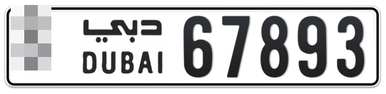 Dubai Plate number  * 67893 for sale - Long layout, Full view