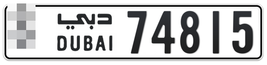 Dubai Plate number  * 74815 for sale - Long layout, Full view