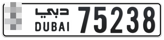 Dubai Plate number  * 75238 for sale - Long layout, Full view