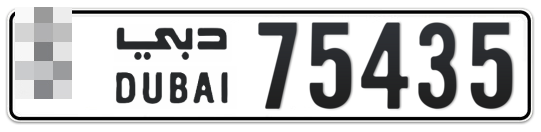 Dubai Plate number  * 75435 for sale - Long layout, Full view