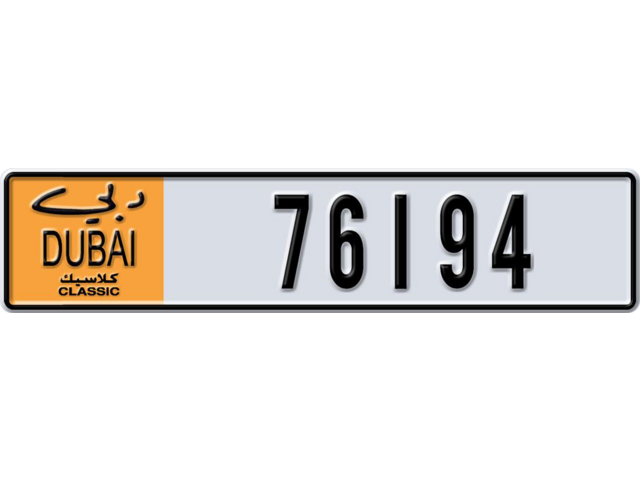 Dubai Plate number  * 76194 for sale - Long layout, Dubai logo, Full view