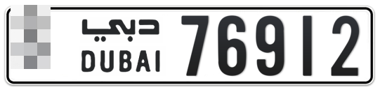 Dubai Plate number  * 76912 for sale - Long layout, Full view