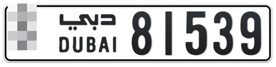 Dubai Plate number  * 81539 for sale - Long layout, Full view