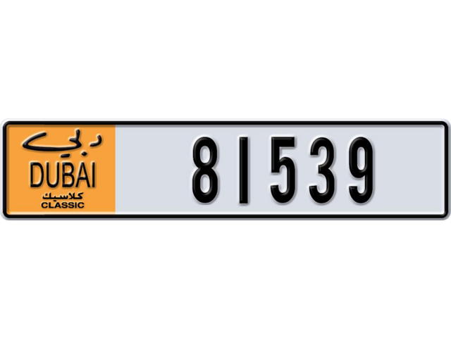 Dubai Plate number  * 81539 for sale - Long layout, Dubai logo, Full view