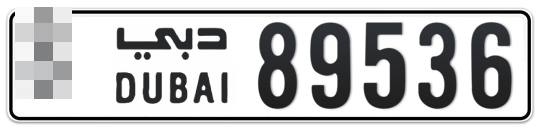 Dubai Plate number  * 89536 for sale - Long layout, Full view