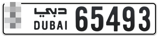 Dubai Plate number  * 65493 for sale - Long layout, Full view