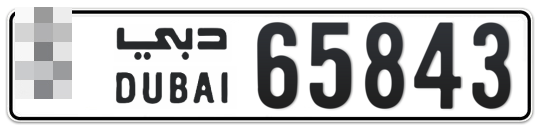 Dubai Plate number  * 65843 for sale - Long layout, Full view