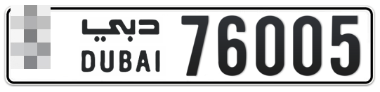 Dubai Plate number  * 76005 for sale - Long layout, Full view