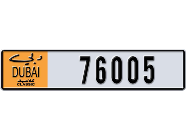 Dubai Plate number  * 76005 for sale - Long layout, Dubai logo, Full view