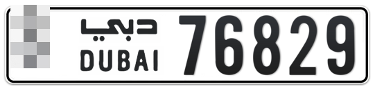 Dubai Plate number  * 76829 for sale - Long layout, Full view