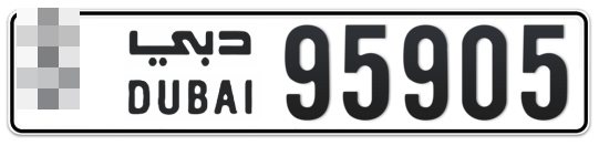 Dubai Plate number  * 95905 for sale - Long layout, Full view