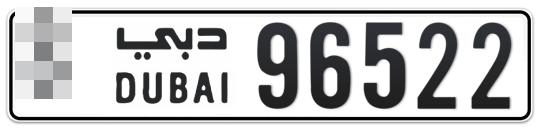 Dubai Plate number  * 96522 for sale - Long layout, Full view