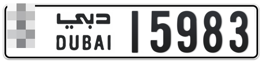 Dubai Plate number  * 15983 for sale - Long layout, Full view